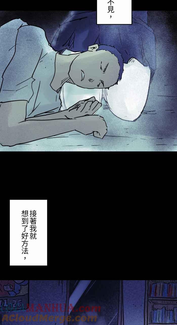 [第816话]膝枕-百鬼夜行志・一夜怪谈之卷-阿慢（第8张）