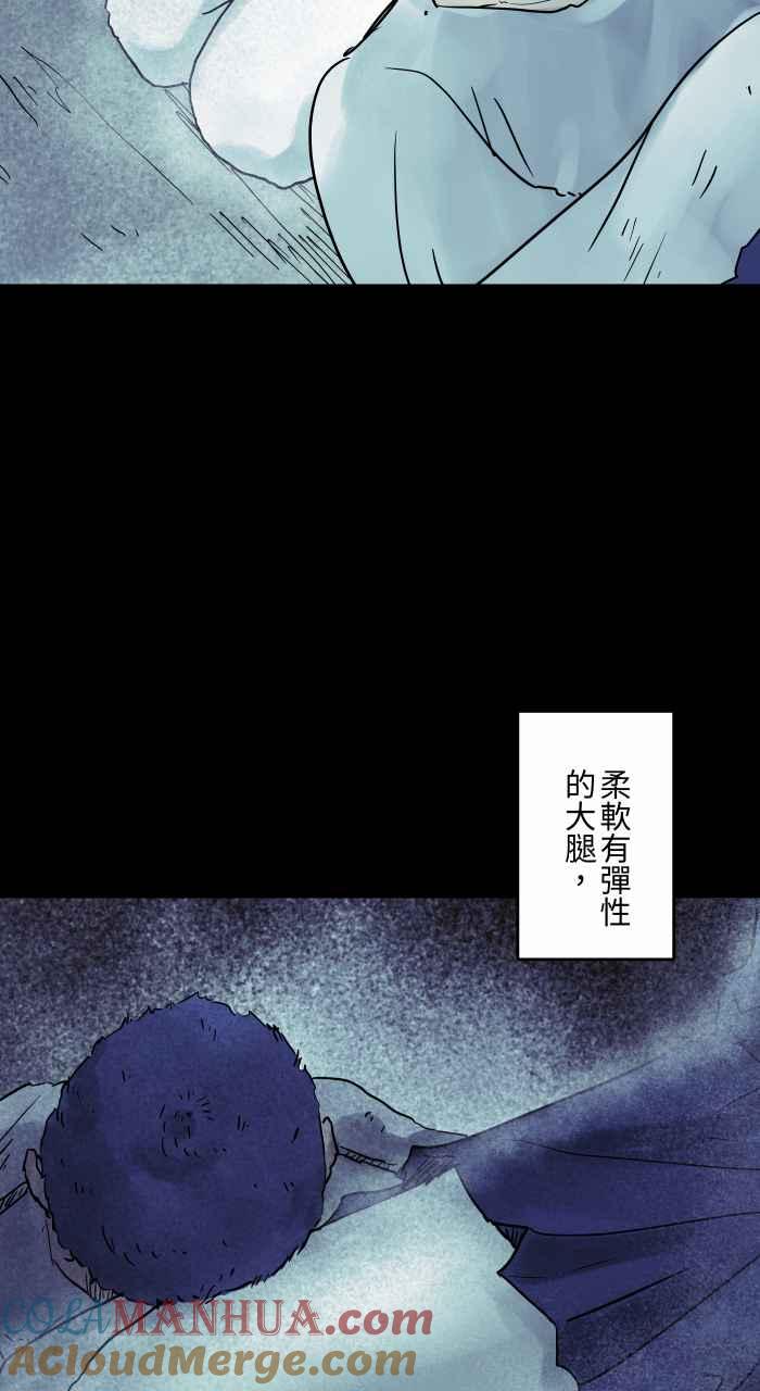 [第816话]膝枕-百鬼夜行志・一夜怪谈之卷-阿慢（第5张）