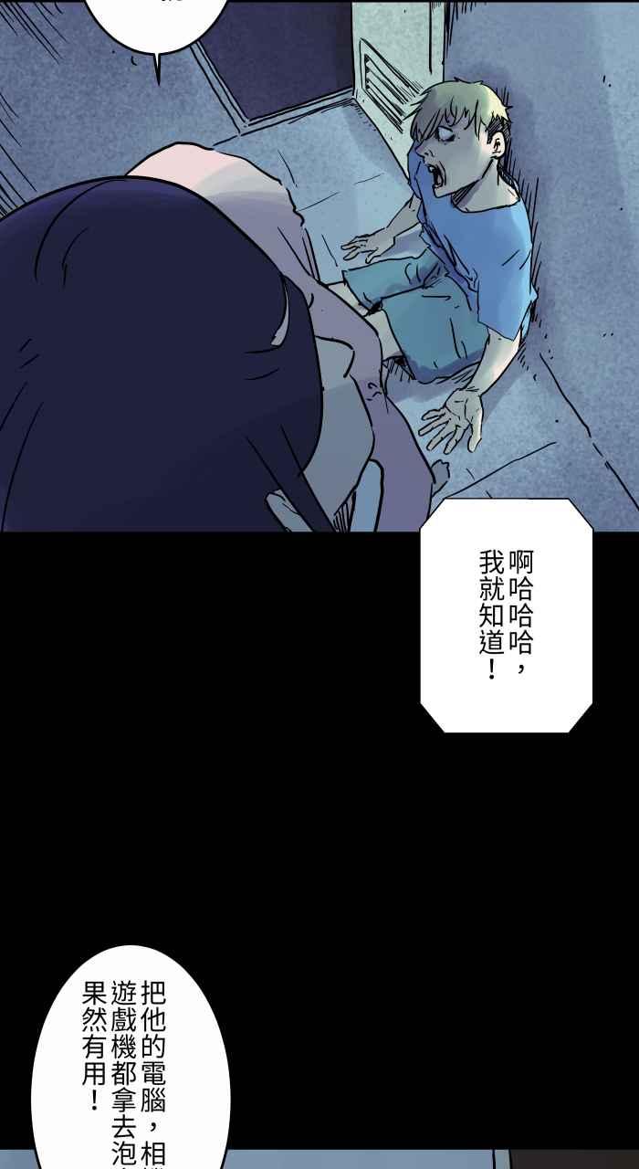 [第817话]浴缸-百鬼夜行志・一夜怪谈之卷-阿慢（第8张）