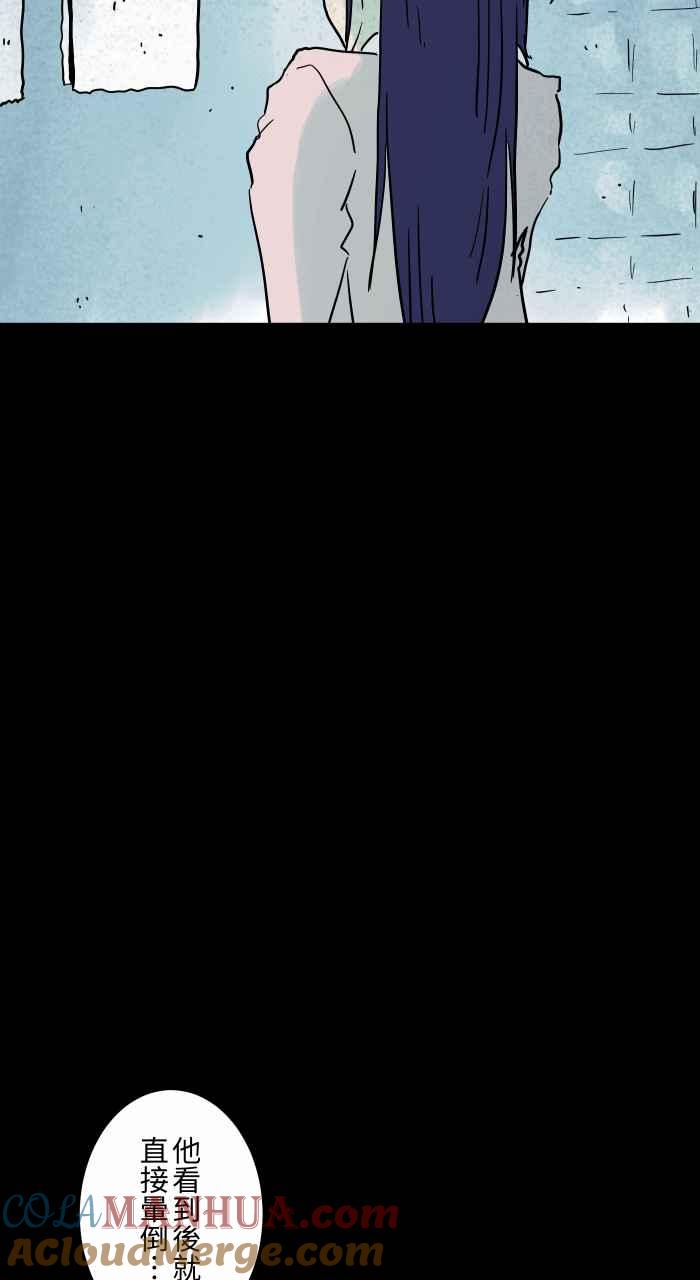 [第817话]浴缸-百鬼夜行志・一夜怪谈之卷-阿慢（第7张）