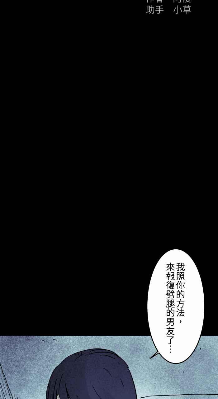 [第817话]浴缸-百鬼夜行志・一夜怪谈之卷-阿慢（第2张）