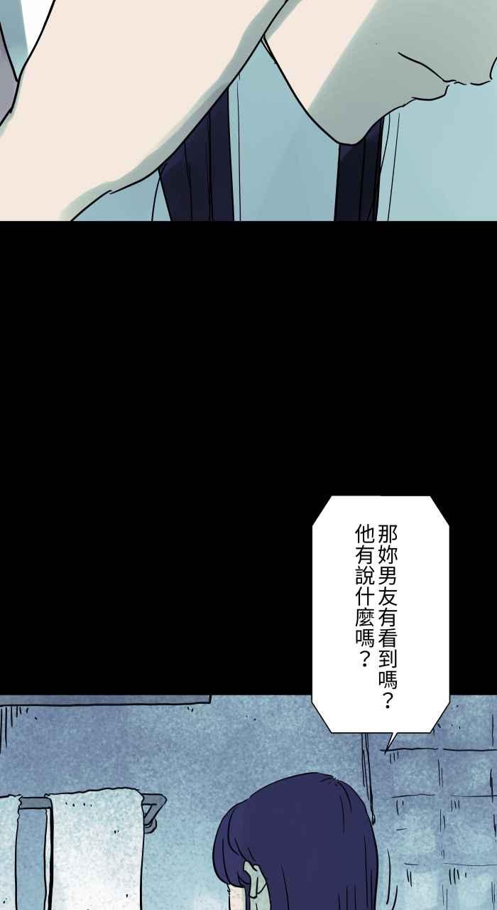 [第817话]浴缸-百鬼夜行志・一夜怪谈之卷-阿慢（第6张）