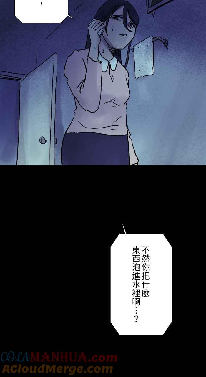 [第817话]浴缸-百鬼夜行志・一夜怪谈之卷-阿慢（第11张）