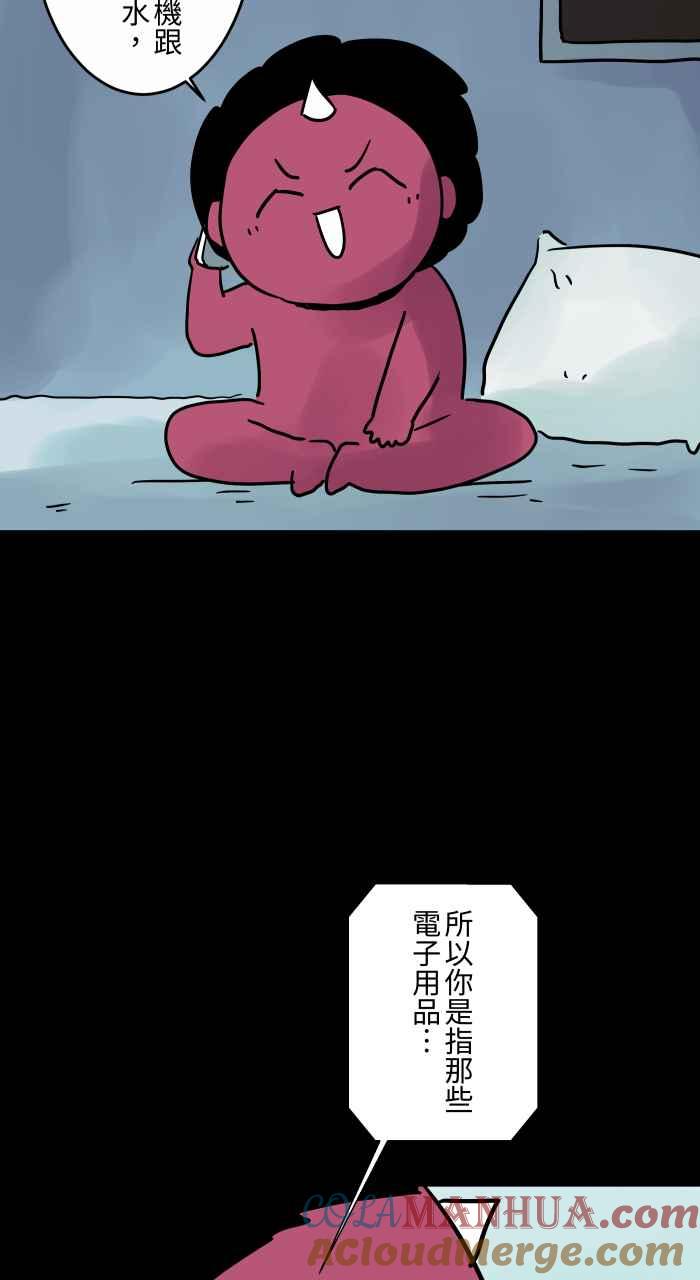 [第817话]浴缸-百鬼夜行志・一夜怪谈之卷-阿慢（第9张）