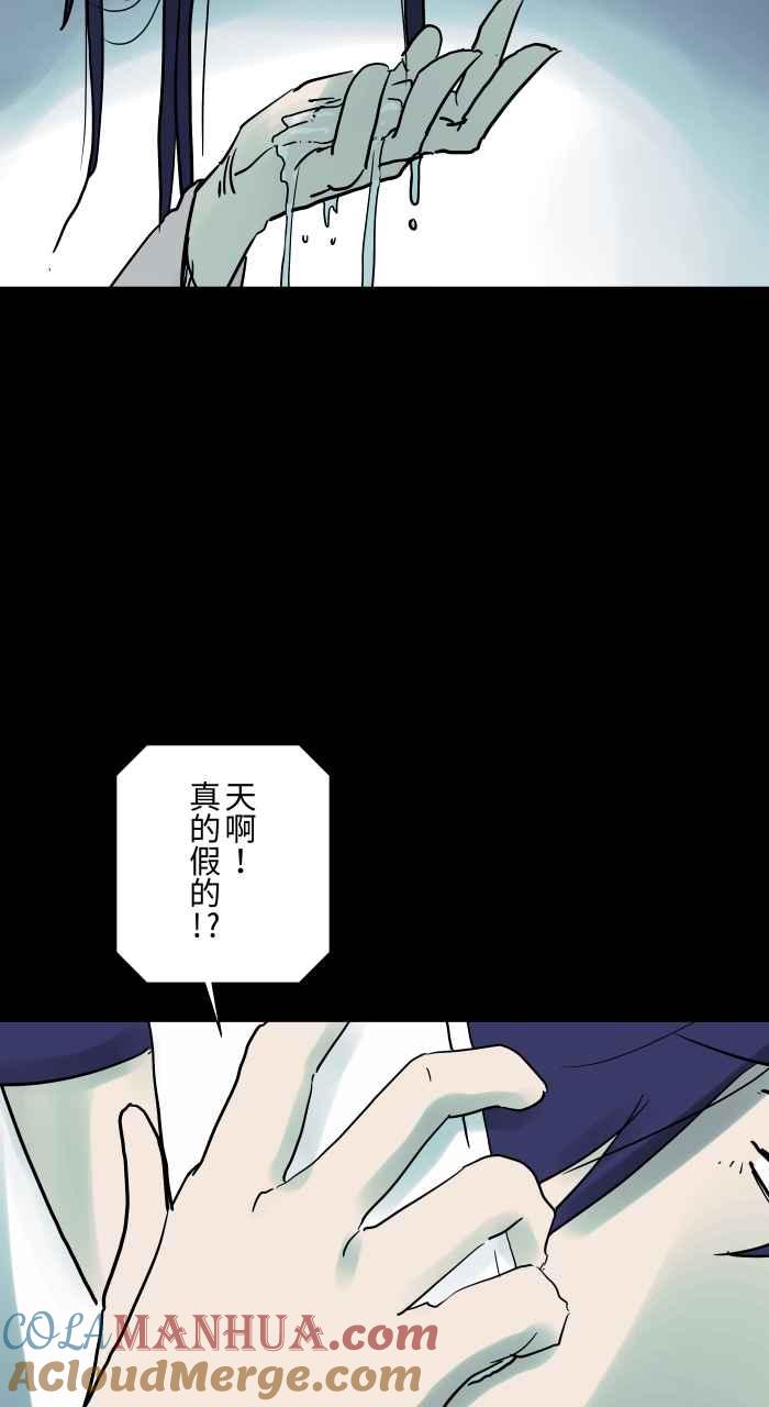[第817话]浴缸-百鬼夜行志・一夜怪谈之卷-阿慢（第5张）