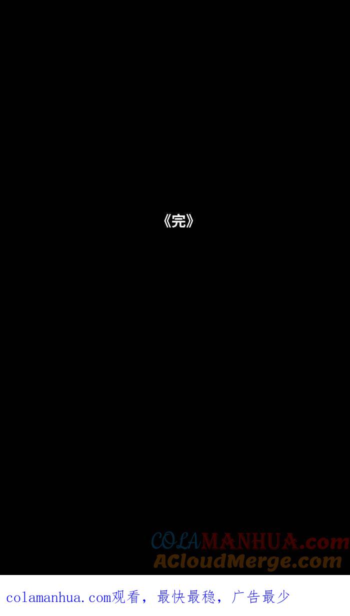 [第818话]灰尘精灵-百鬼夜行志・一夜怪谈之卷-阿慢（第15张）