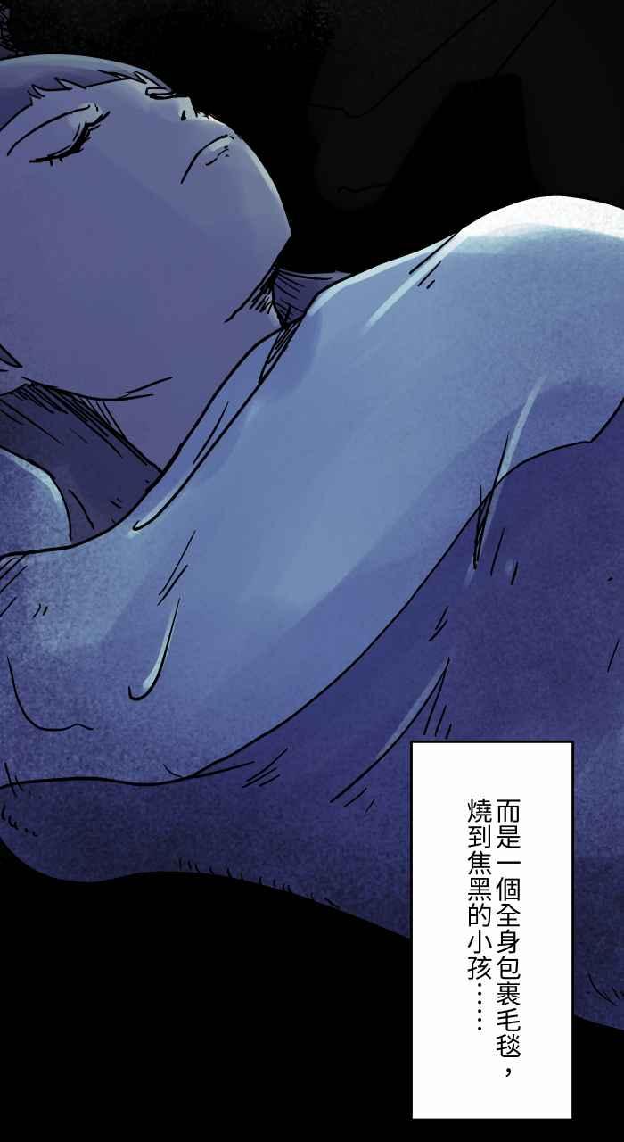 [第818话]灰尘精灵-百鬼夜行志・一夜怪谈之卷-阿慢（第14张）