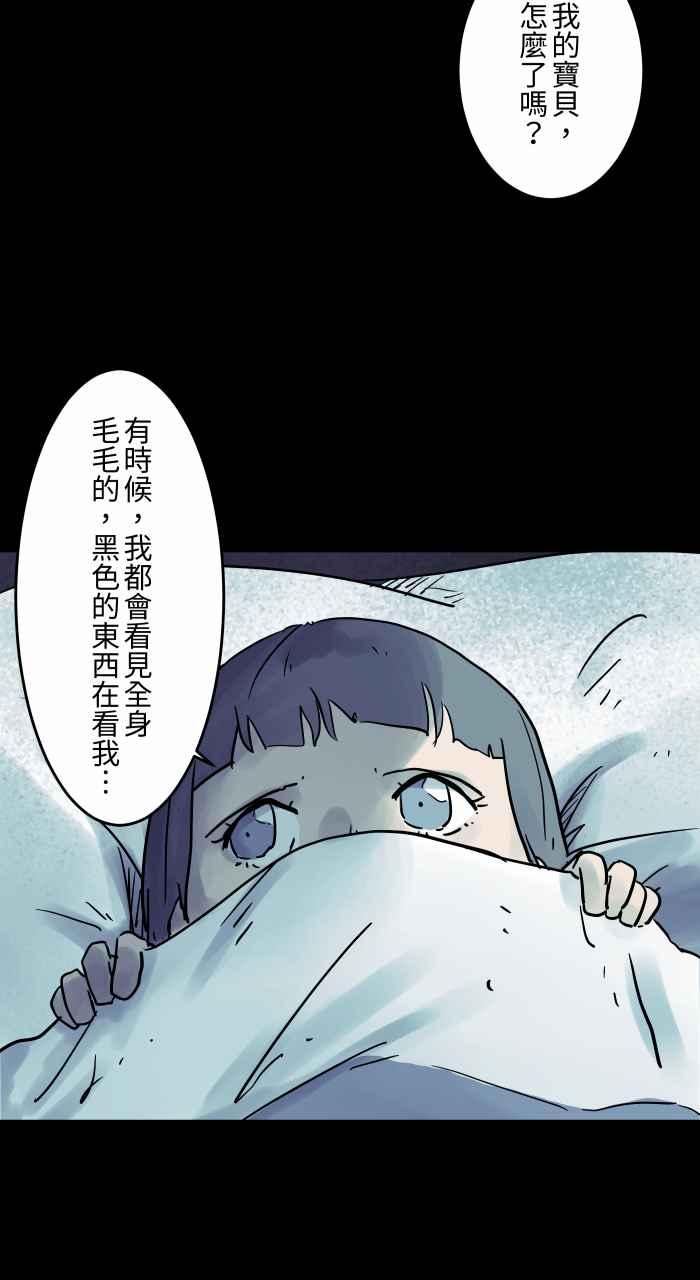 [第818话]灰尘精灵-百鬼夜行志・一夜怪谈之卷-阿慢（第4张）