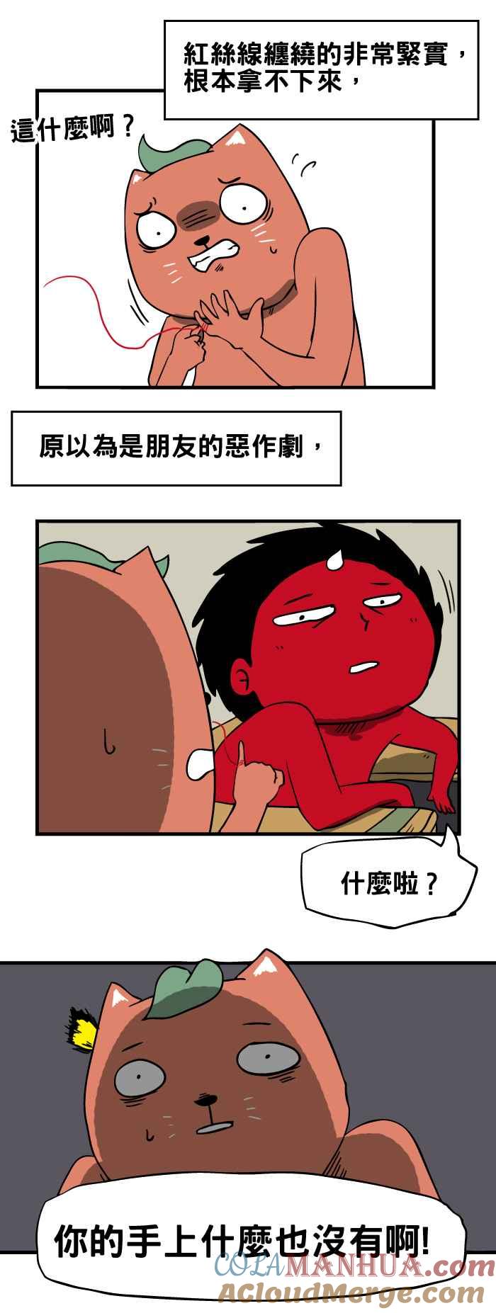 [第81话]红丝线-百鬼夜行志・一夜怪谈之卷-阿慢（第3张）