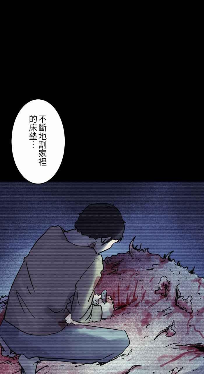 [第819话]分手后-百鬼夜行志・一夜怪谈之卷-阿慢（第14张）