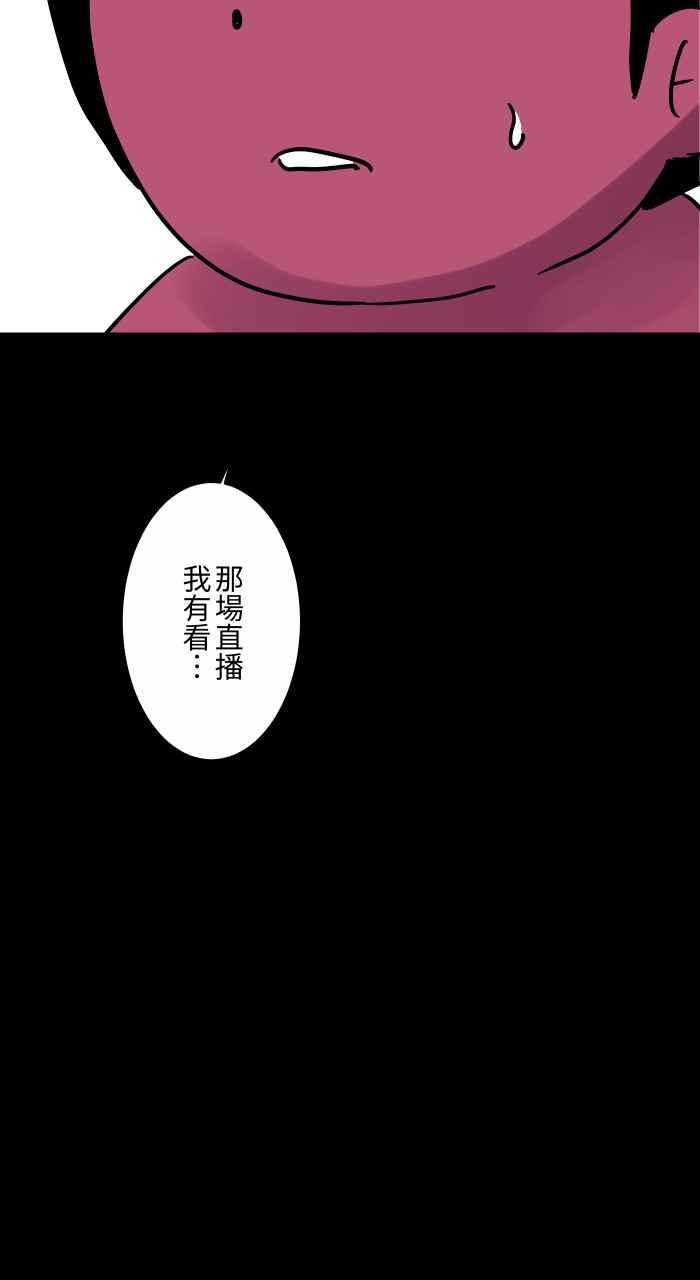 [第819话]分手后-百鬼夜行志・一夜怪谈之卷-阿慢（第12张）