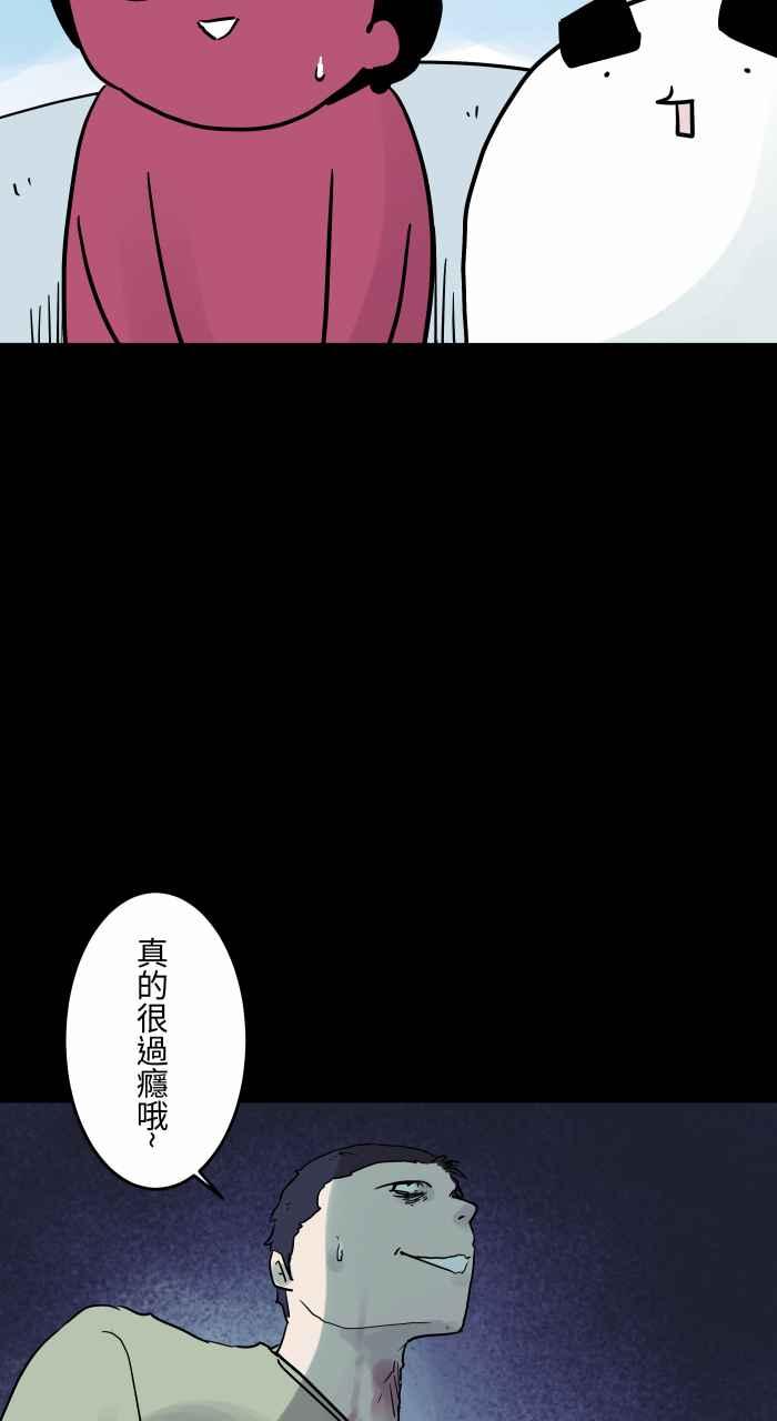 [第819话]分手后-百鬼夜行志・一夜怪谈之卷-阿慢（第6张）