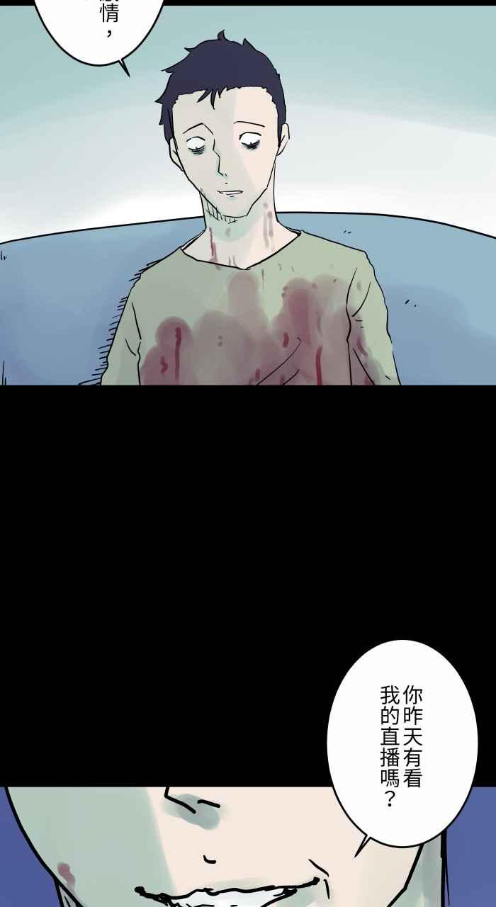 [第819话]分手后-百鬼夜行志・一夜怪谈之卷-阿慢（第4张）
