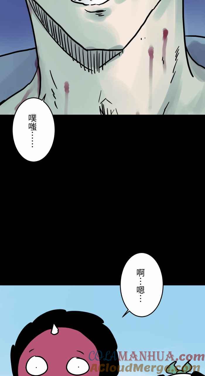 [第819话]分手后-百鬼夜行志・一夜怪谈之卷-阿慢（第5张）