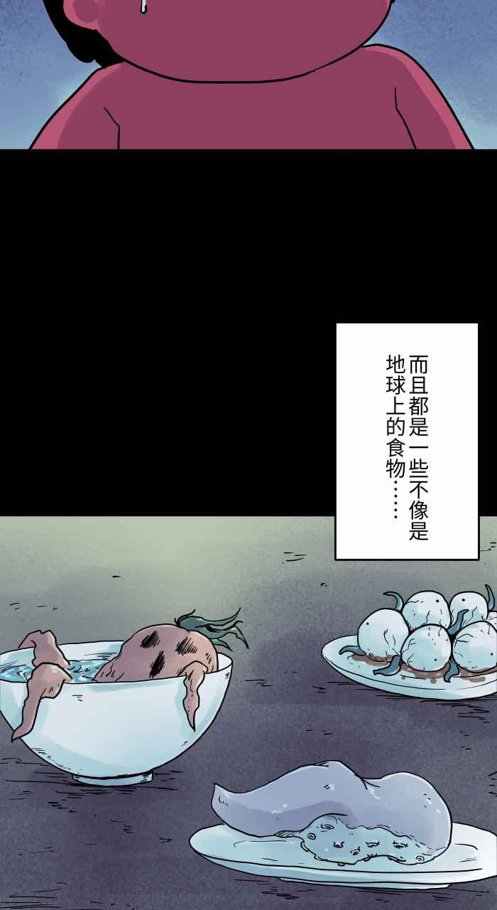 [第820话]召唤幽浮-百鬼夜行志・一夜怪谈之卷-阿慢（第4张）