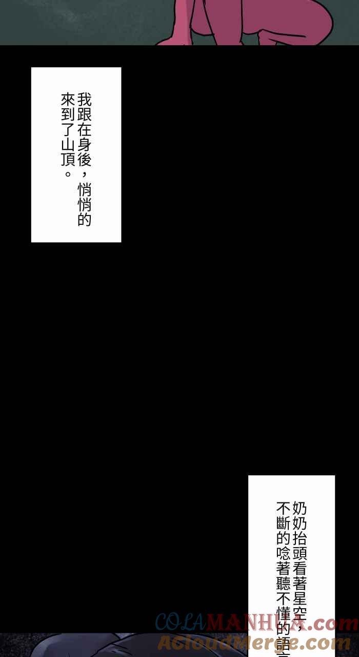 [第820话]召唤幽浮-百鬼夜行志・一夜怪谈之卷-阿慢（第7张）