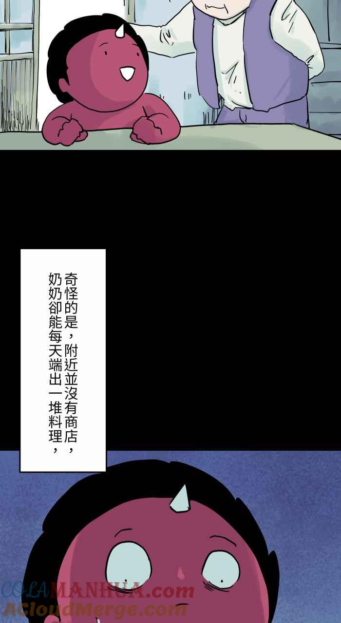 [第820话]召唤幽浮-百鬼夜行志・一夜怪谈之卷-阿慢（第3张）