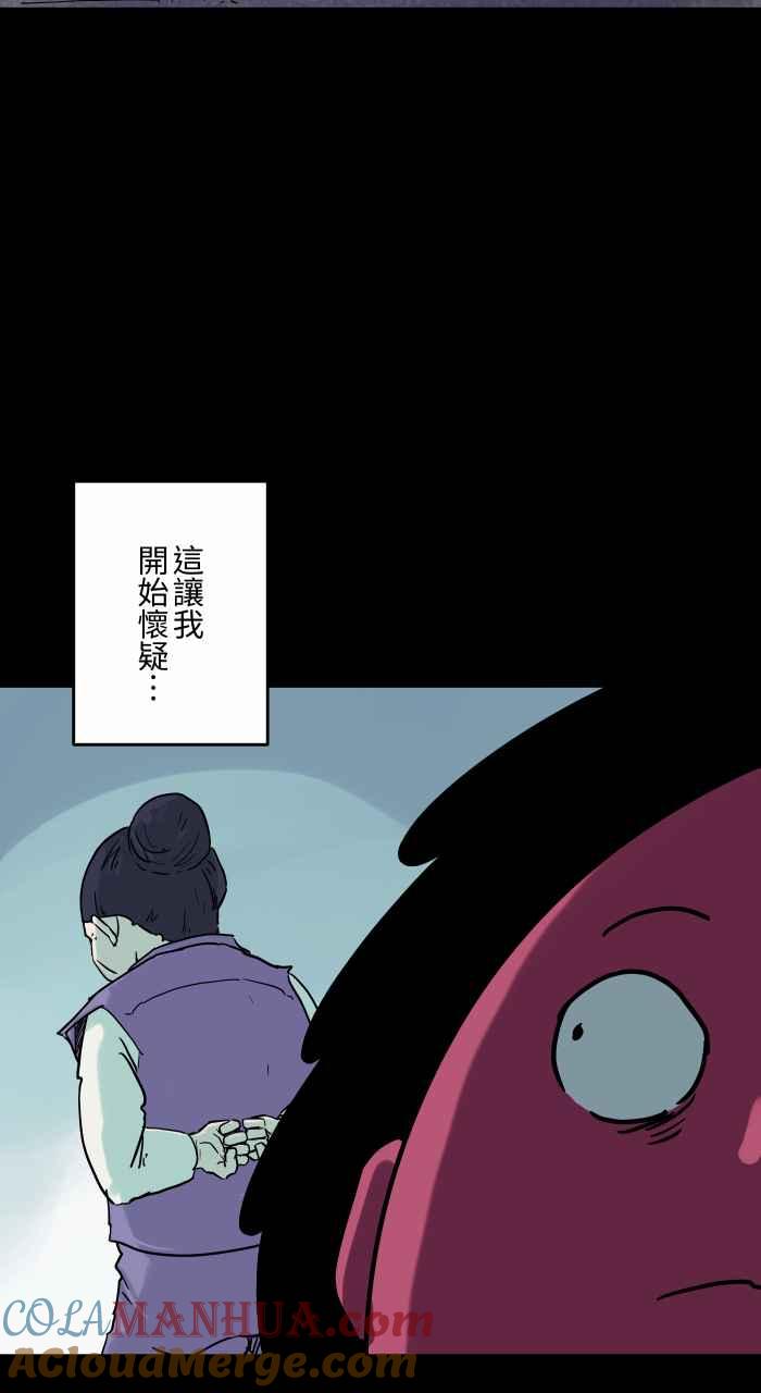 [第820话]召唤幽浮-百鬼夜行志・一夜怪谈之卷-阿慢（第5张）