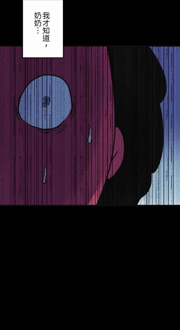 [第820话]召唤幽浮-百鬼夜行志・一夜怪谈之卷-阿慢（第12张）