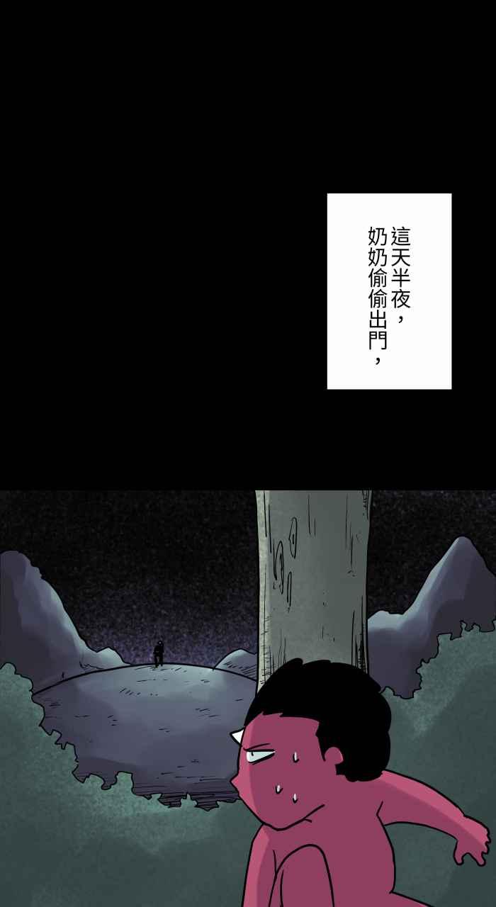 [第820话]召唤幽浮-百鬼夜行志・一夜怪谈之卷-阿慢（第6张）