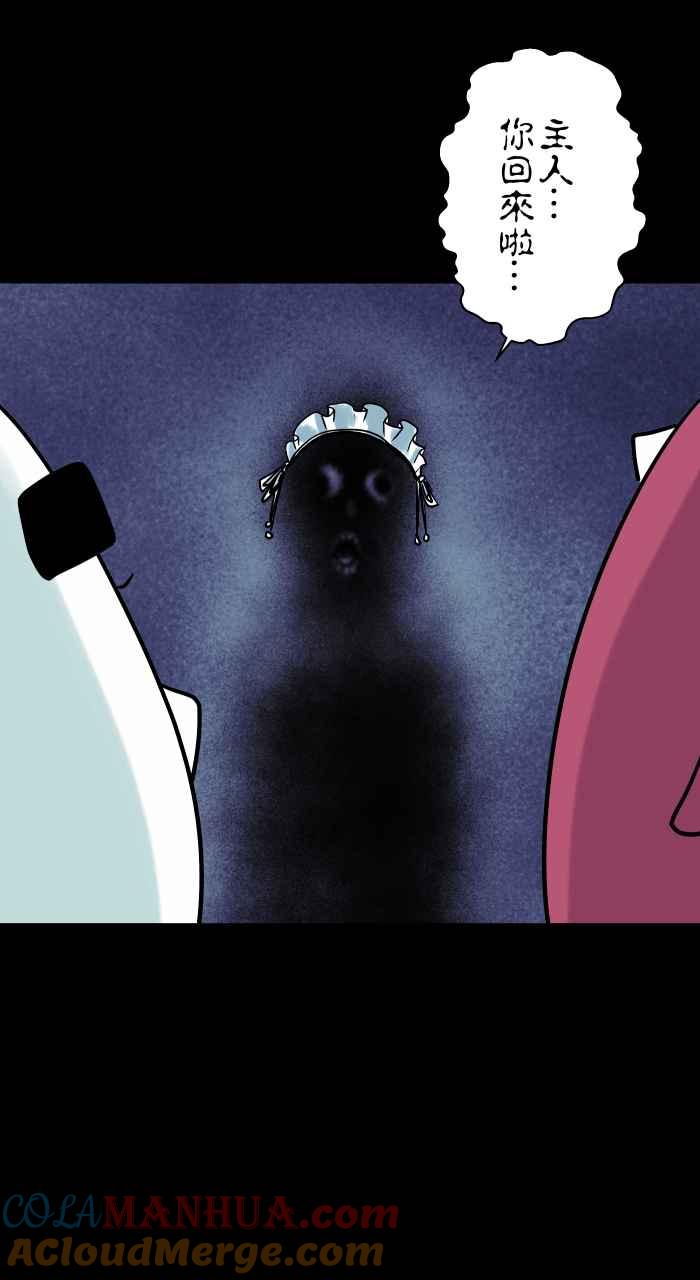 [第821话]专属管家-百鬼夜行志・一夜怪谈之卷-阿慢（第13张）