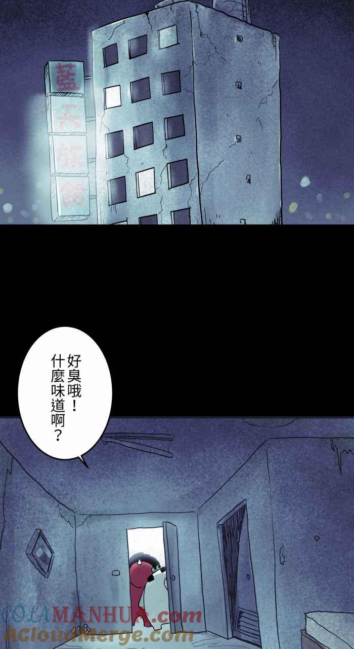 [第821话]专属管家-百鬼夜行志・一夜怪谈之卷-阿慢（第3张）