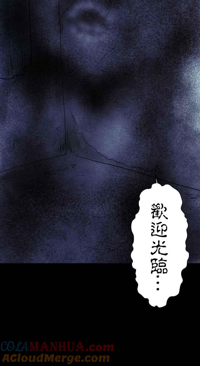 [第821话]专属管家-百鬼夜行志・一夜怪谈之卷-阿慢（第9张）