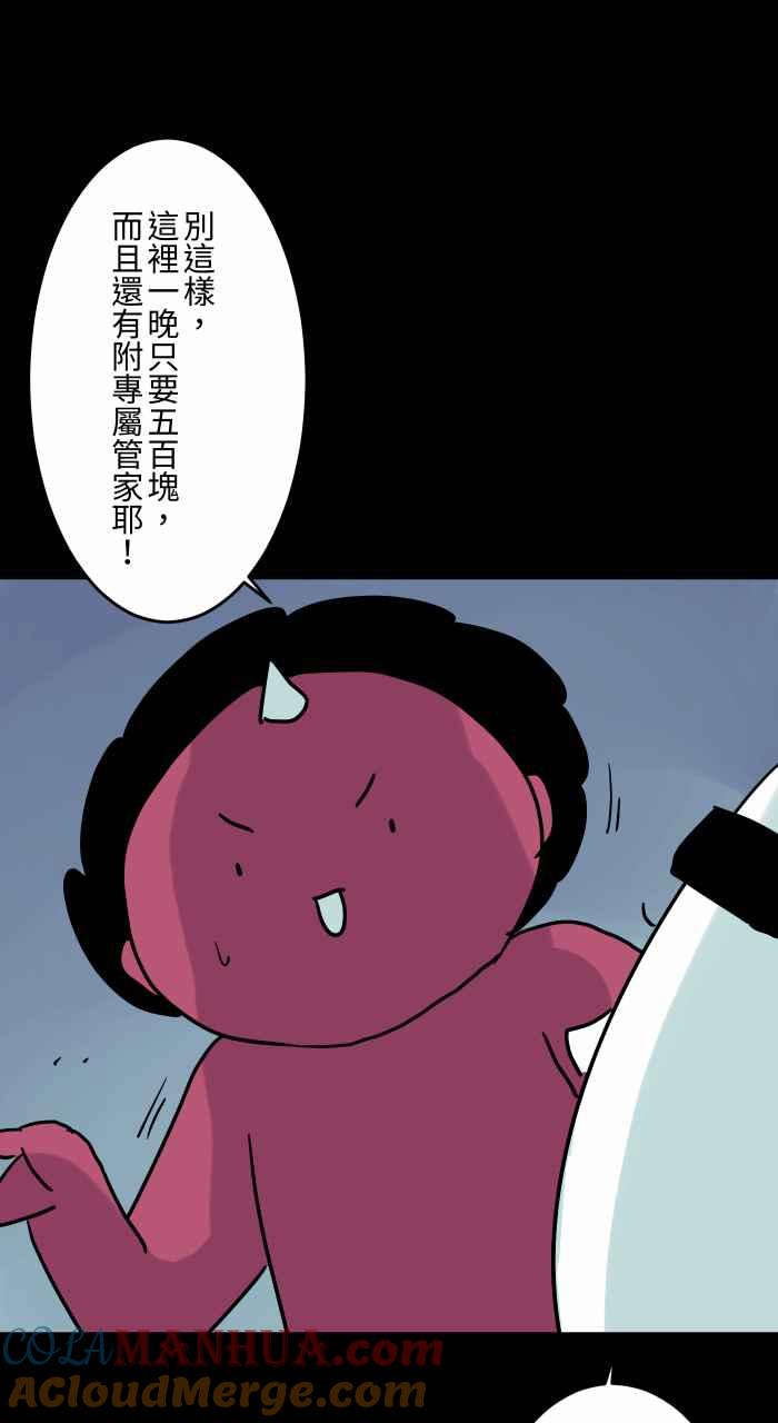 [第821话]专属管家-百鬼夜行志・一夜怪谈之卷-阿慢（第5张）