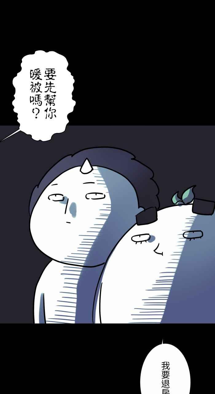 [第821话]专属管家-百鬼夜行志・一夜怪谈之卷-阿慢（第14张）