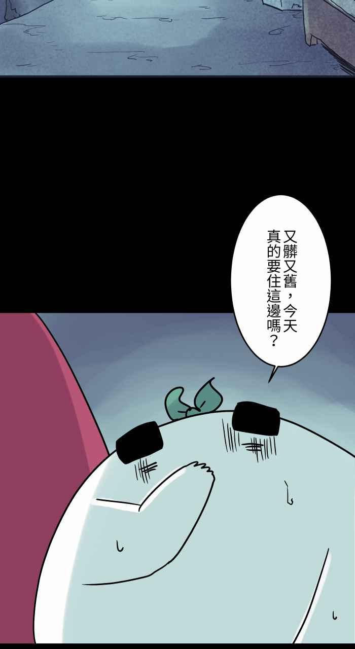 [第821话]专属管家-百鬼夜行志・一夜怪谈之卷-阿慢（第4张）