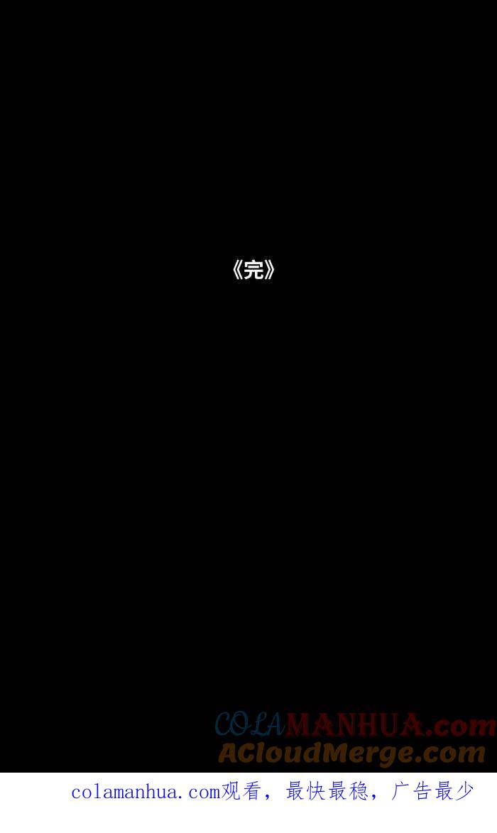 [第822话]拍肩-百鬼夜行志・一夜怪谈之卷-阿慢（第14张）