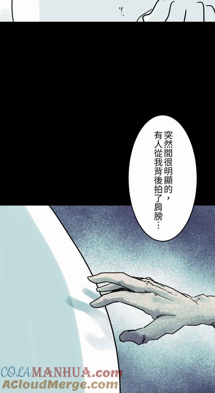 [第822话]拍肩-百鬼夜行志・一夜怪谈之卷-阿慢（第5张）
