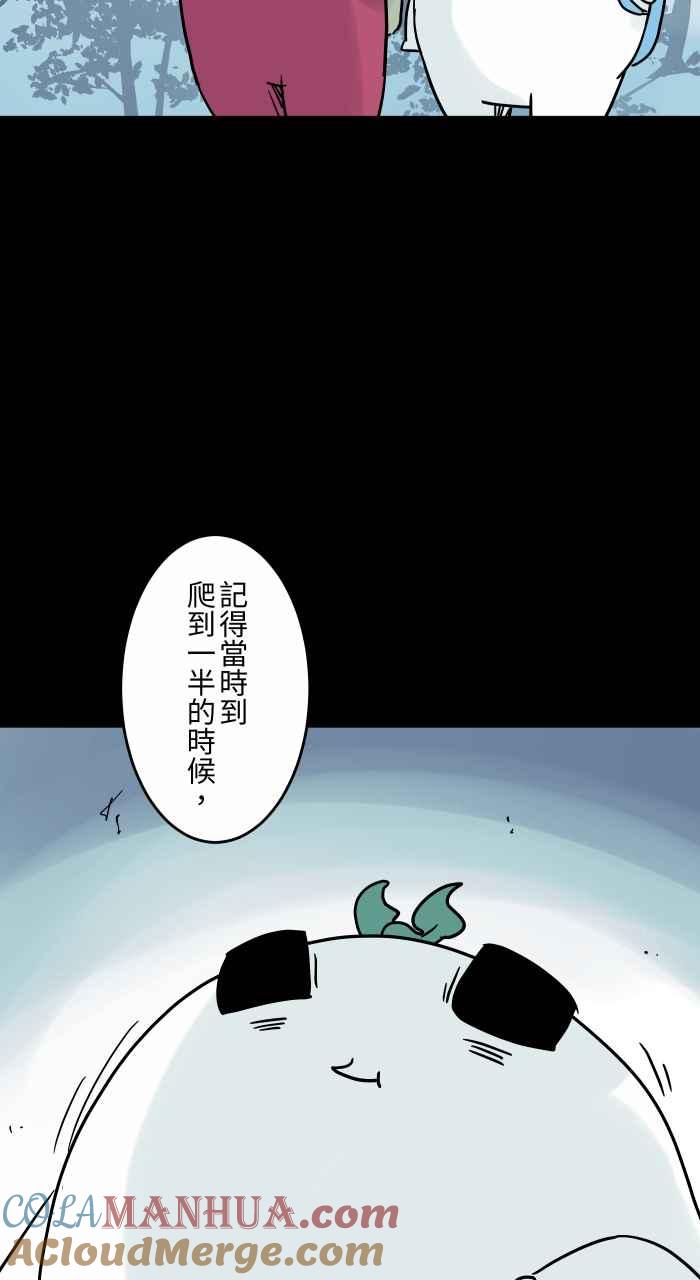 [第822话]拍肩-百鬼夜行志・一夜怪谈之卷-阿慢（第4张）