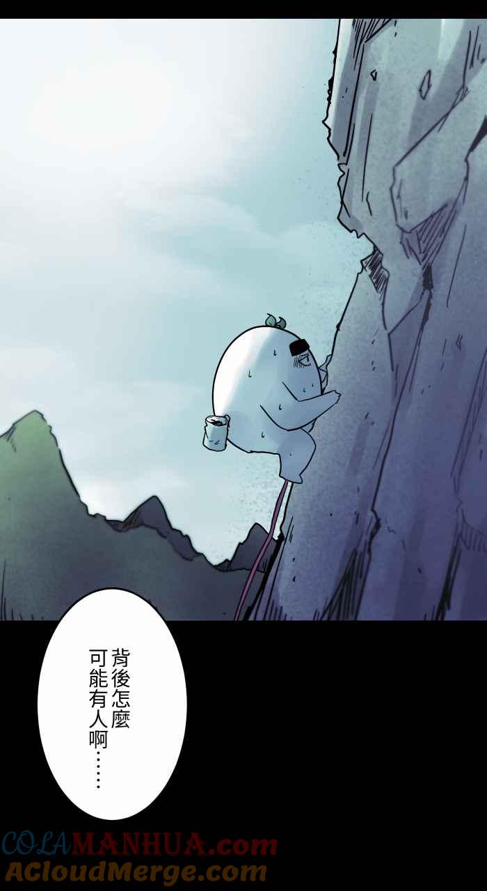 [第822话]拍肩-百鬼夜行志・一夜怪谈之卷-阿慢（第13张）