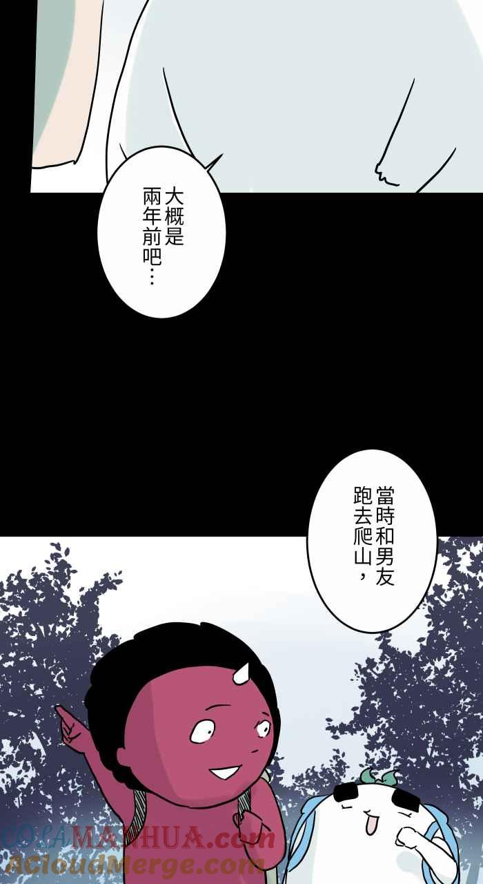 [第822话]拍肩-百鬼夜行志・一夜怪谈之卷-阿慢（第3张）