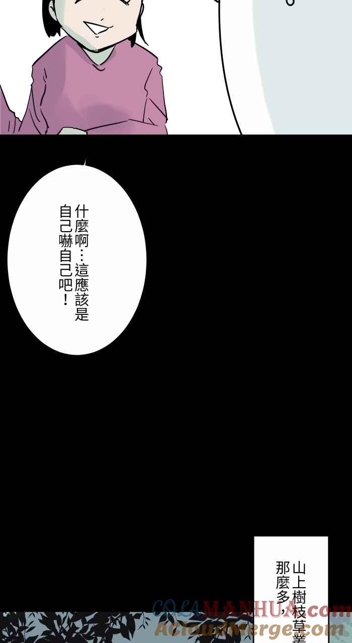 [第822话]拍肩-百鬼夜行志・一夜怪谈之卷-阿慢（第7张）