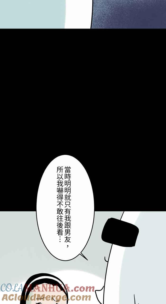 [第822话]拍肩-百鬼夜行志・一夜怪谈之卷-阿慢（第6张）