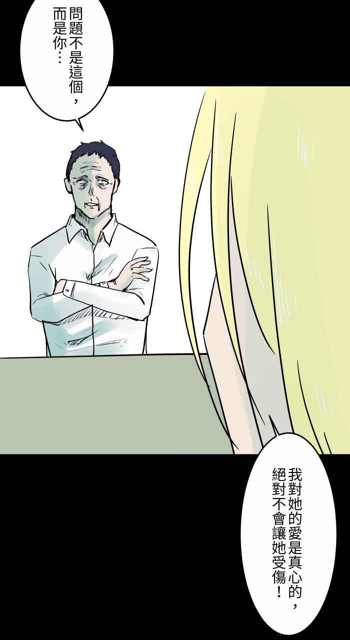 [第823话]提亲-百鬼夜行志・一夜怪谈之卷-阿慢（第10张）