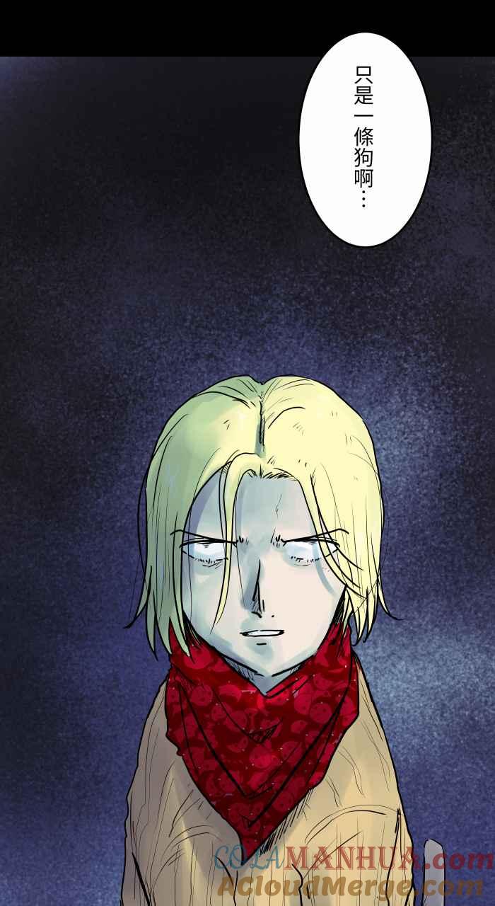 [第823话]提亲-百鬼夜行志・一夜怪谈之卷-阿慢（第13张）