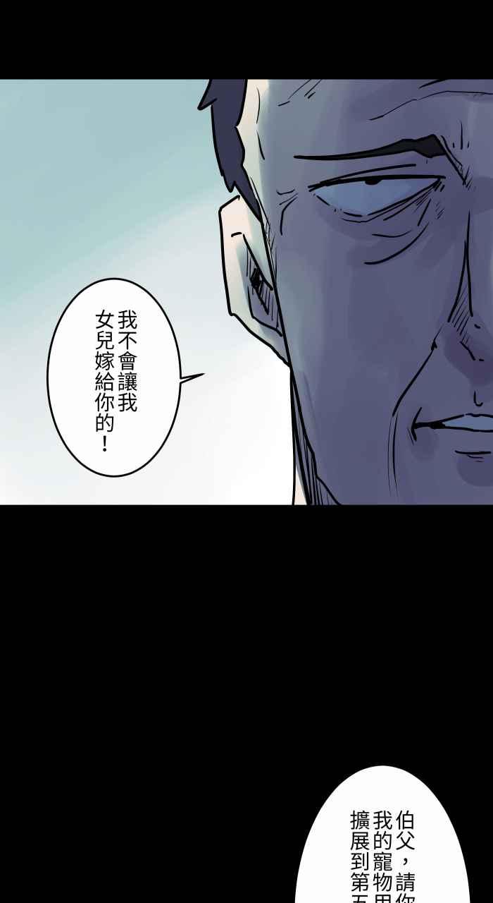[第823话]提亲-百鬼夜行志・一夜怪谈之卷-阿慢（第8张）