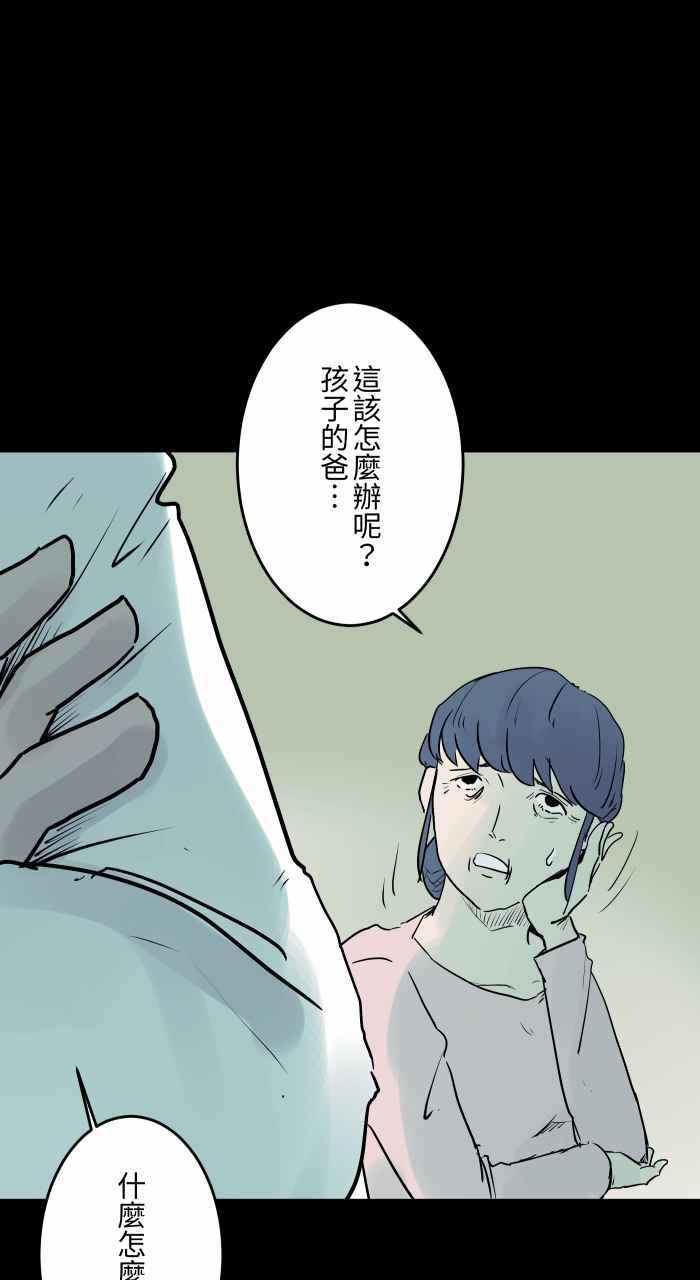 [第823话]提亲-百鬼夜行志・一夜怪谈之卷-阿慢（第6张）