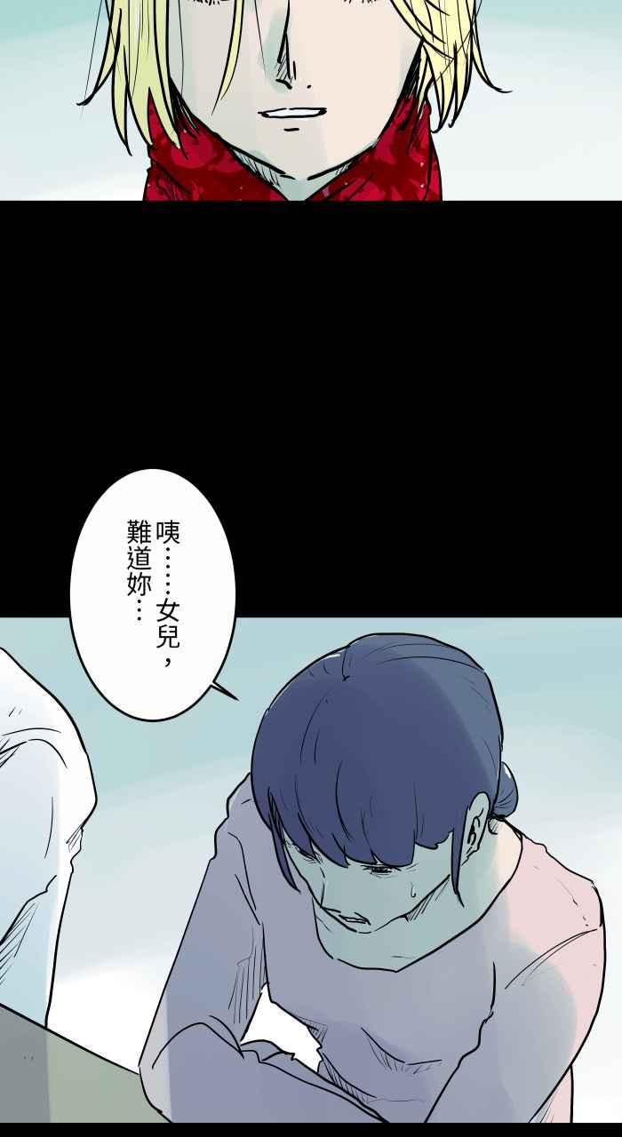 [第823话]提亲-百鬼夜行志・一夜怪谈之卷-阿慢（第4张）