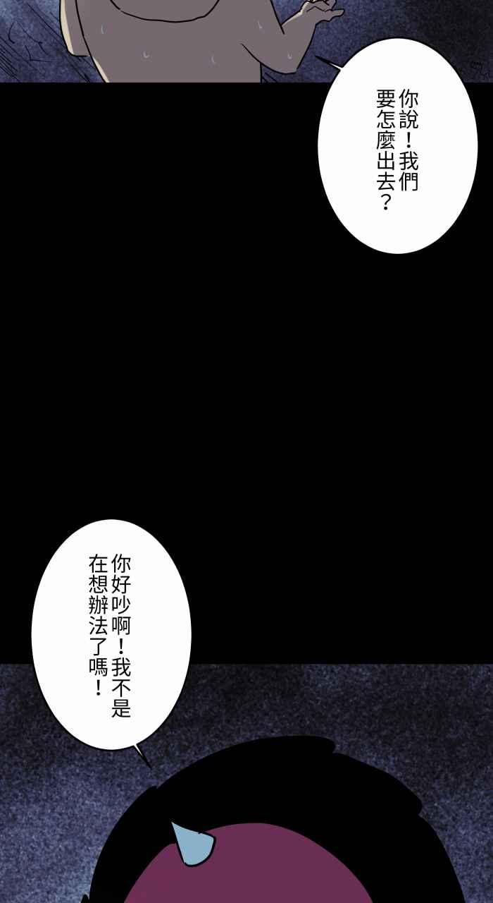 [第824话]隧道尽头-百鬼夜行志・一夜怪谈之卷-阿慢（第6张）