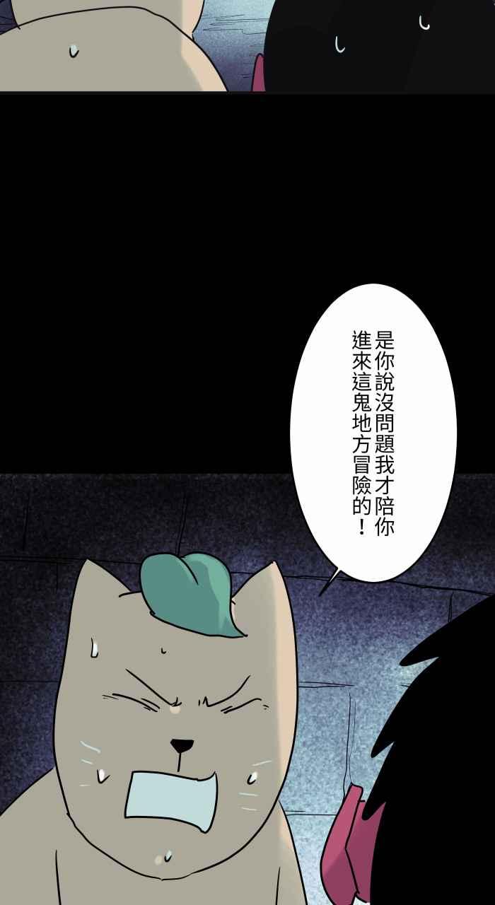 [第824话]隧道尽头-百鬼夜行志・一夜怪谈之卷-阿慢（第4张）
