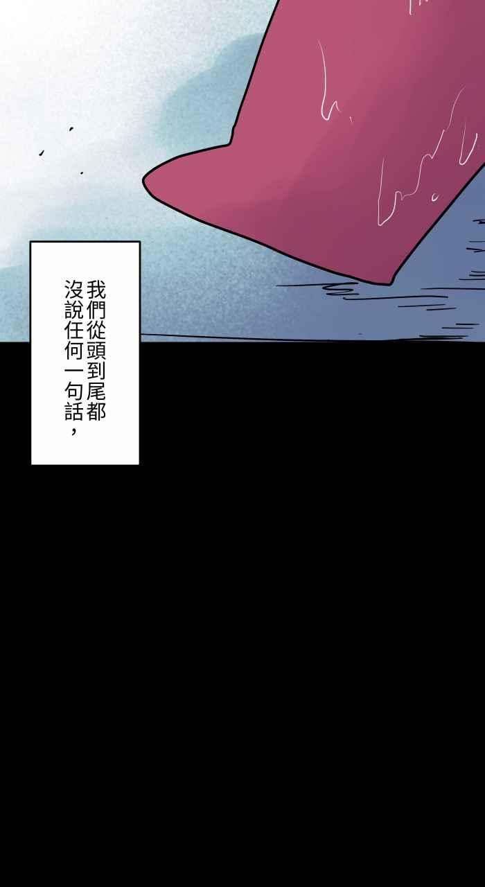 [第824话]隧道尽头-百鬼夜行志・一夜怪谈之卷-阿慢（第12张）