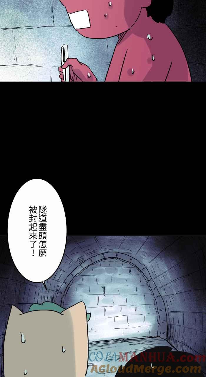 [第824话]隧道尽头-百鬼夜行志・一夜怪谈之卷-阿慢（第3张）