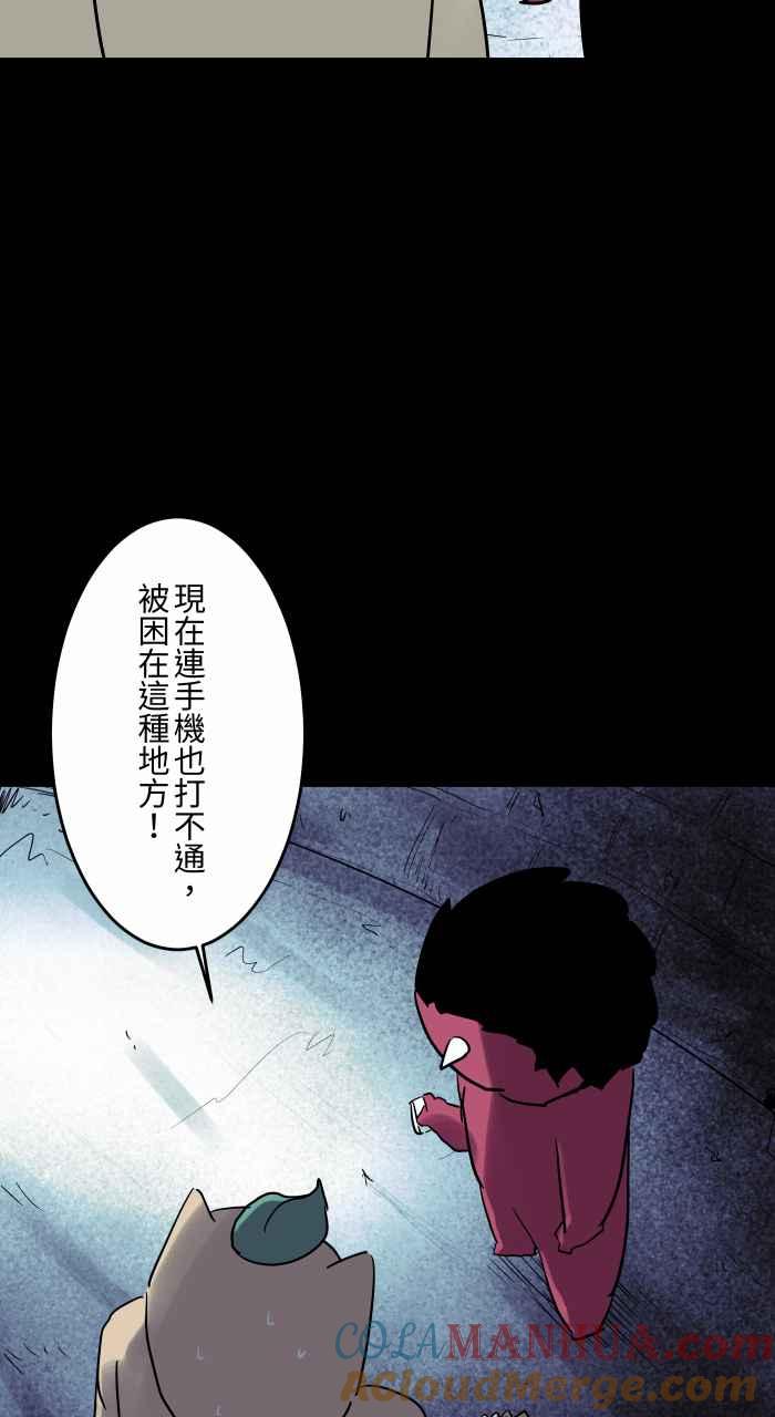 [第824话]隧道尽头-百鬼夜行志・一夜怪谈之卷-阿慢（第5张）