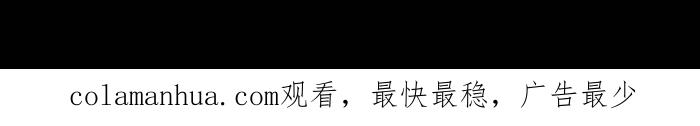 [第824话]隧道尽头-百鬼夜行志・一夜怪谈之卷-阿慢（第15张）