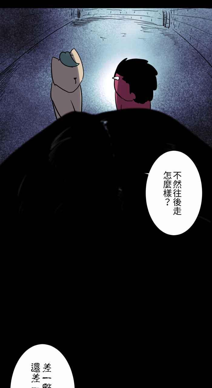 [第824话]隧道尽头-百鬼夜行志・一夜怪谈之卷-阿慢（第8张）