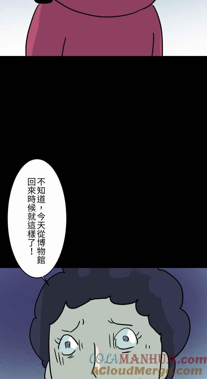 [第825话]古老的幽灵-百鬼夜行志・一夜怪谈之卷-阿慢（第5张）